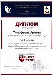НаркоСТОП-2021